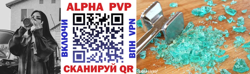 Alfa_PVP кристаллы  Видное 