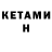 Кетамин ketamine WebForMySelf