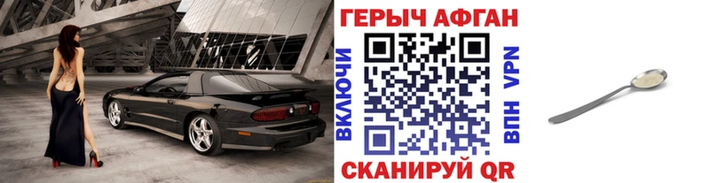 shop телеграм Видное ГЕРОИН хмурый