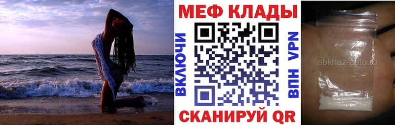 Меф VHQ  Видное 