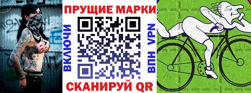 Марки NBOMe 1,8мг  Видное 