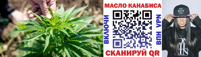 Дистиллят ТГК гашишное масло  ссылка на мегу как зайти  Видное  где купить наркоту 
